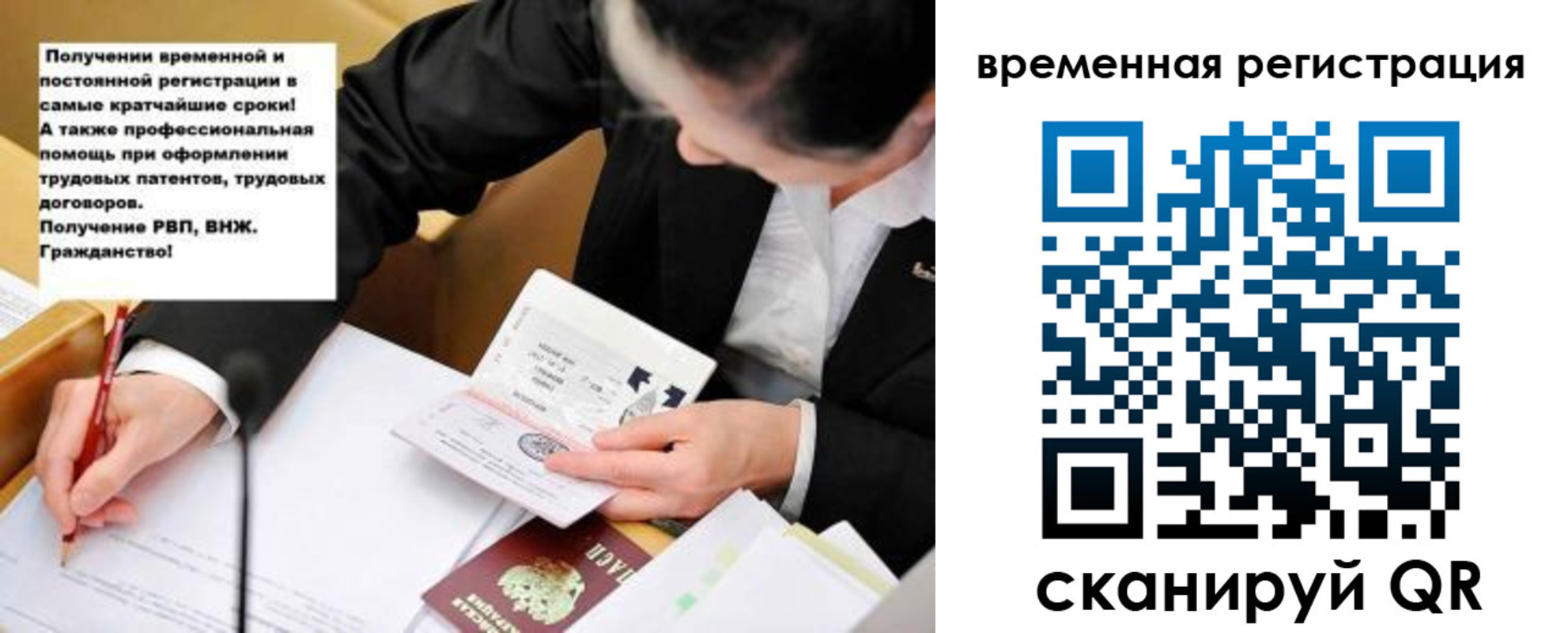 временная регистрация недорого в Симферополе