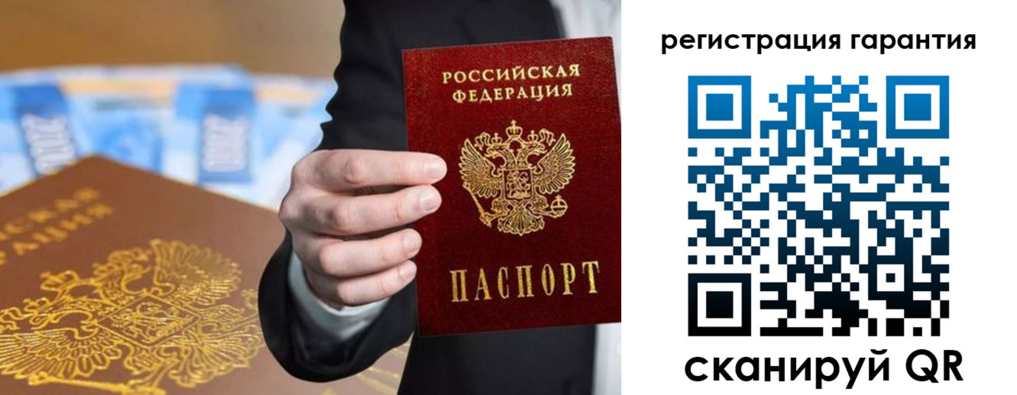 купить прописку в Симферополе