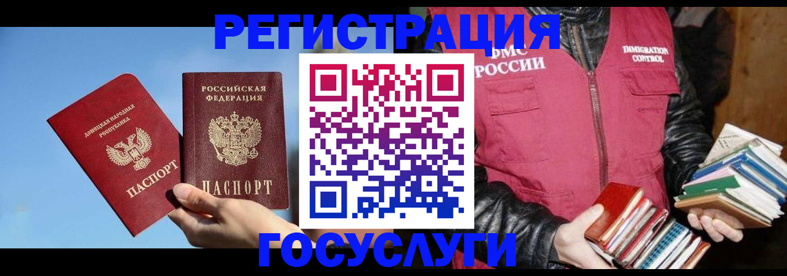 прописка для кредита в Симферополе