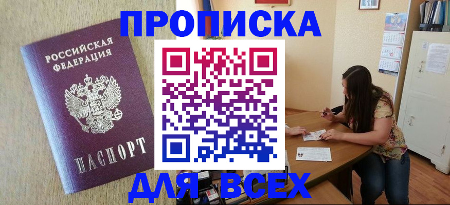 временная регистрация адрес в Симферополе