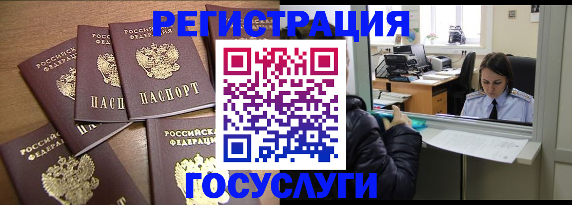 временная регистрация поиск в Симферополе
